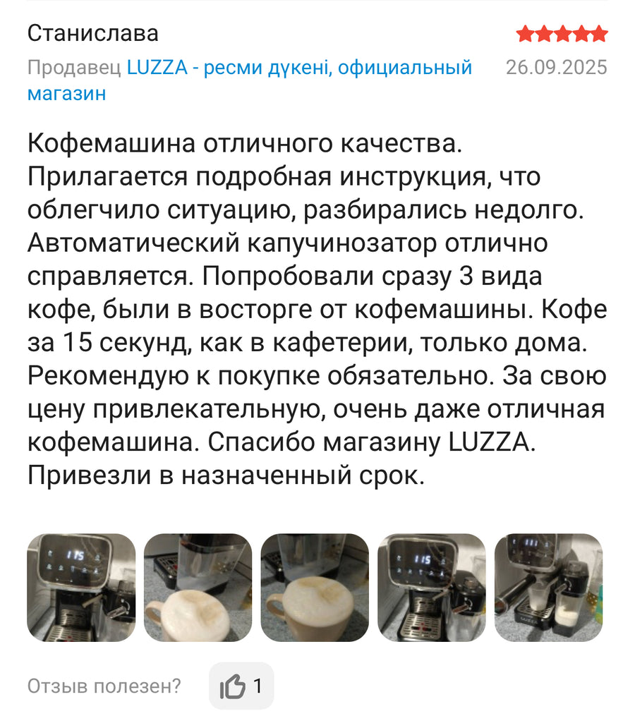 отзыв покупателя LUZZA на Kaspi