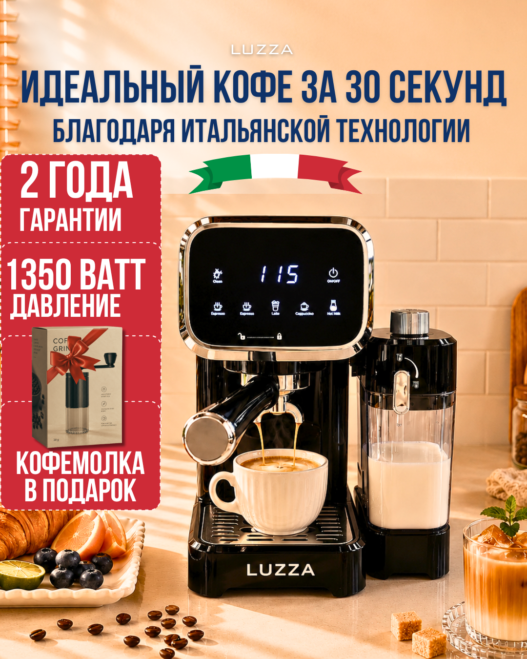 LUZZA 7500