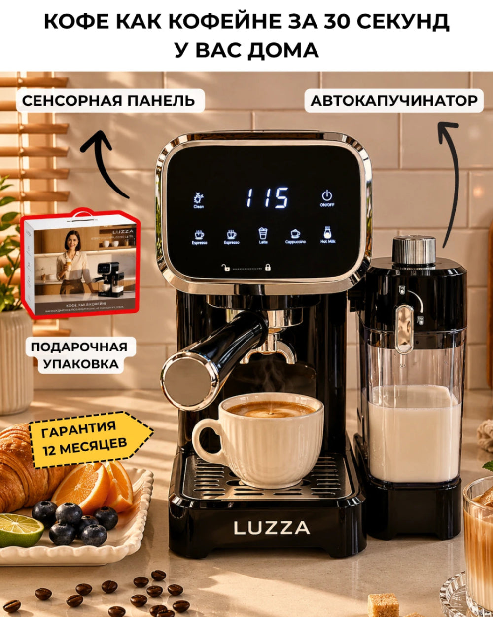 LUZZA HSO401