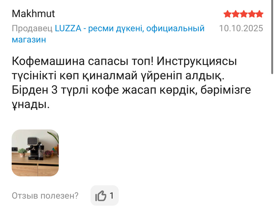 отзыв покупателя LUZZA на Kaspi