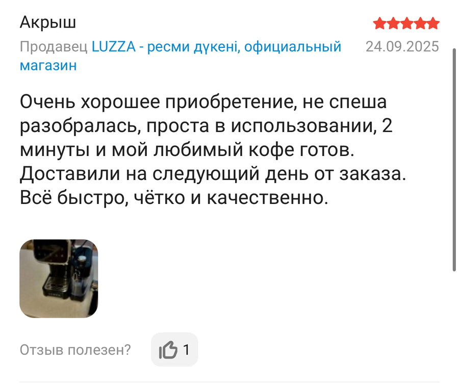 отзыв покупателя LUZZA на Kaspi